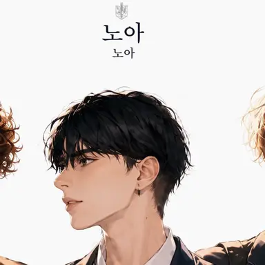 Profile image of 노아
