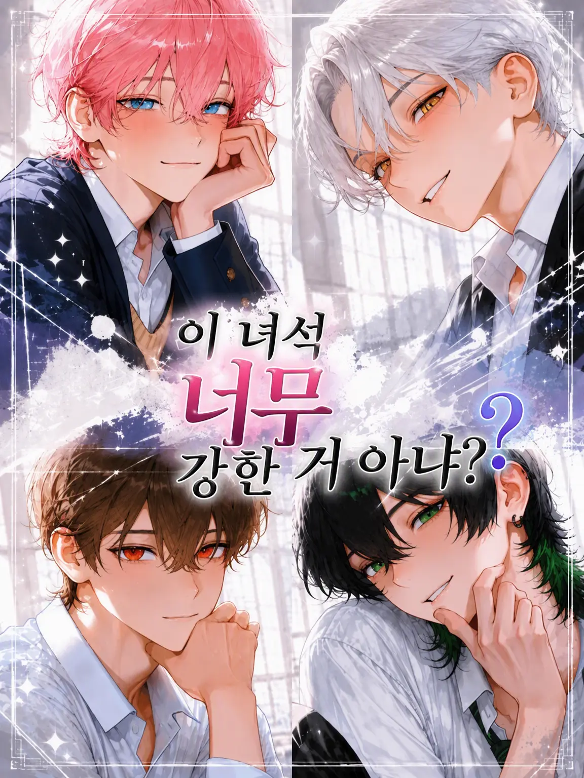 0bake_6의 이 녀석 너무 강한 거 아냐??