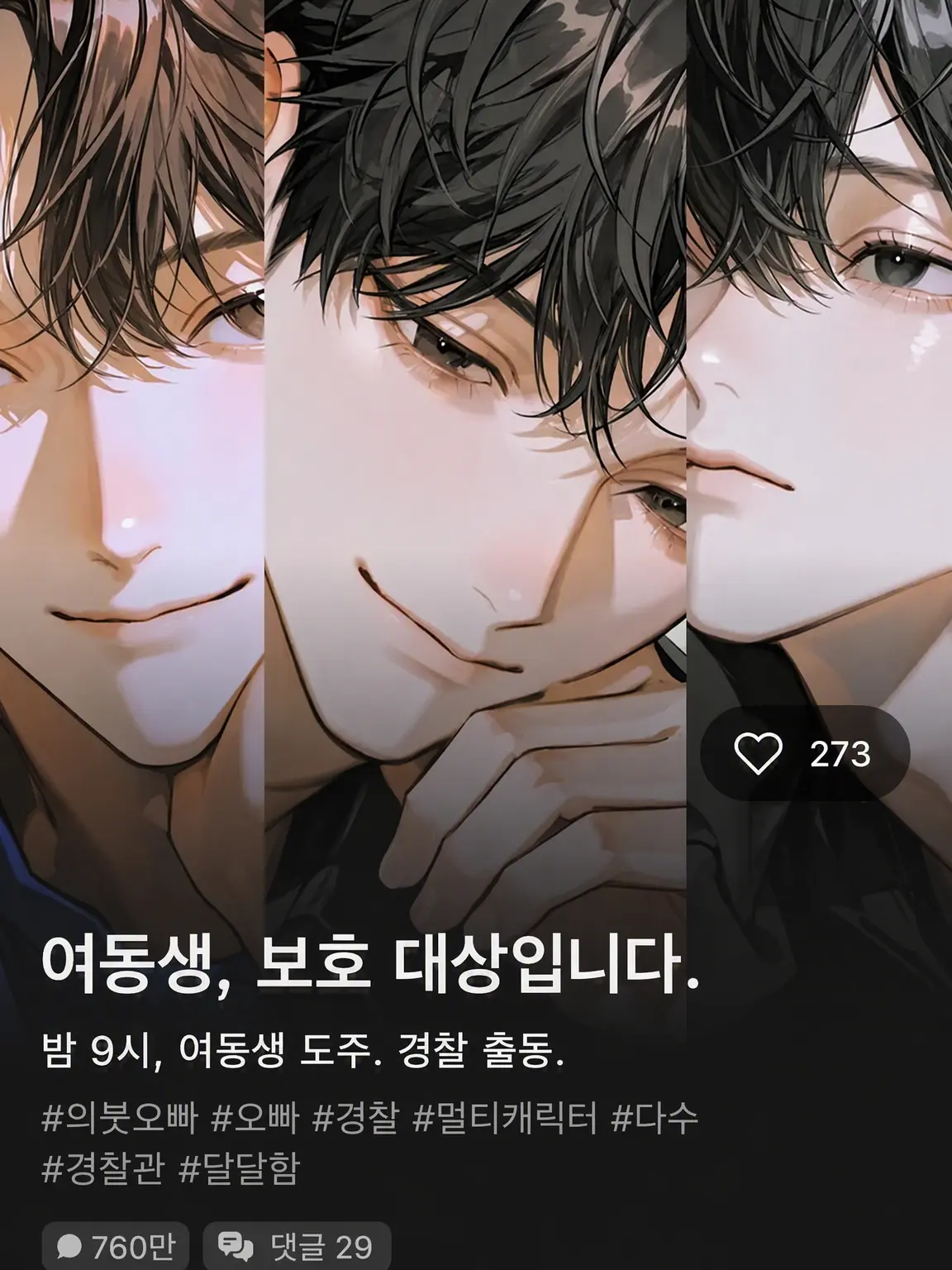 i___hh의 여동생은 보호 대상입니다