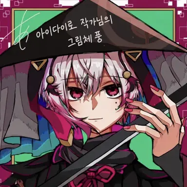Profile image of 괴도 K