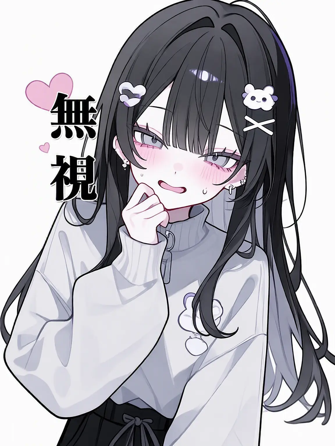 yumcatl3328의 無視