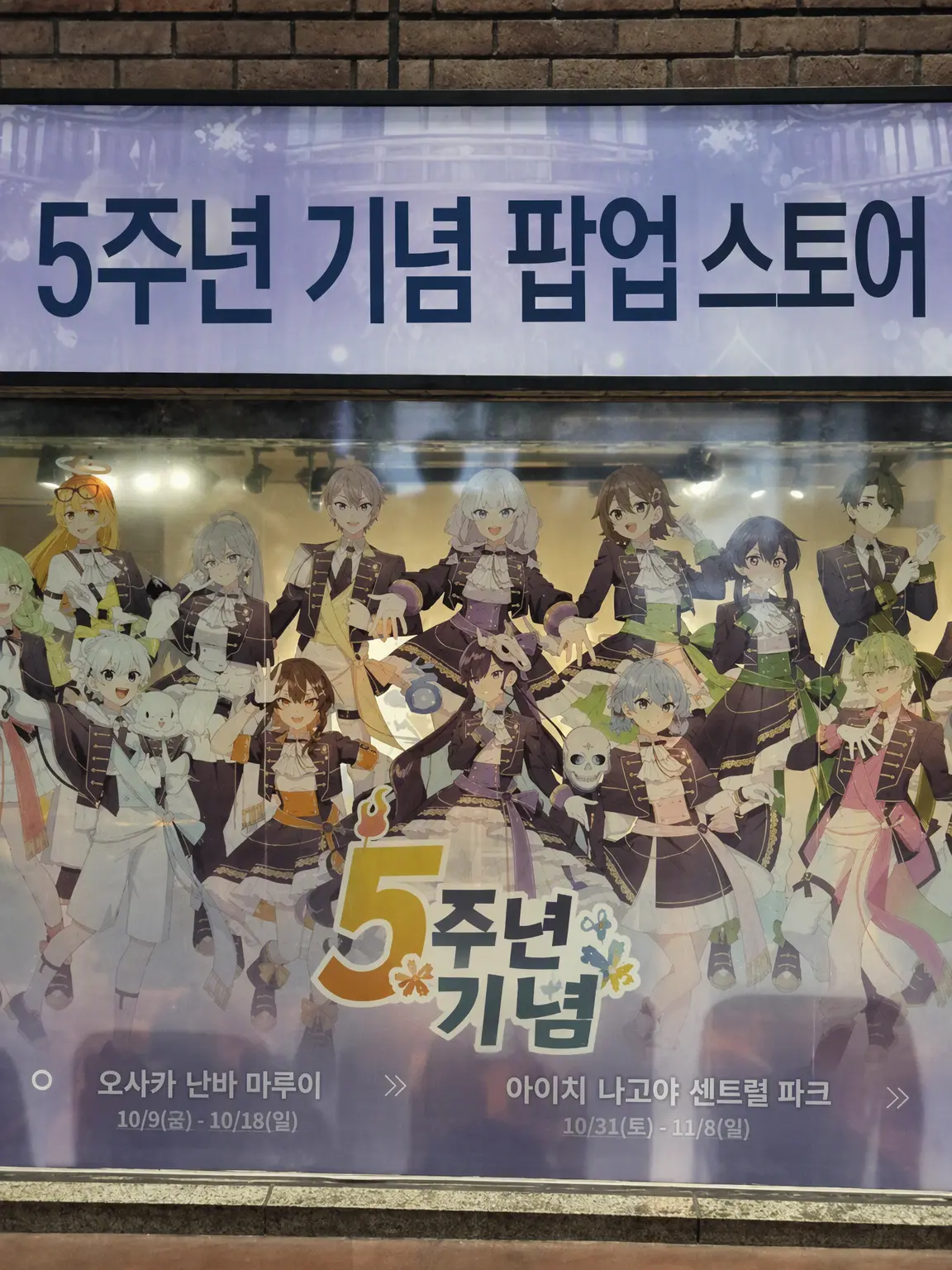 rikka_ame의 메메무라 멤버와 팝업 스토어로 Go!