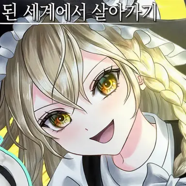 Profile image of 마리사