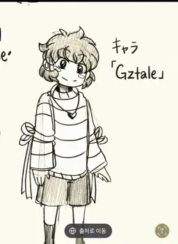 Profile image of フリスク