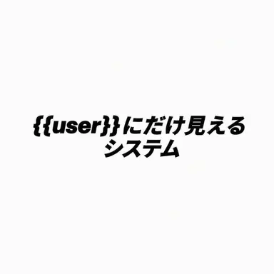 Profile image of ユーザーシステム