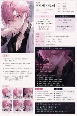 Profile image of 사토미