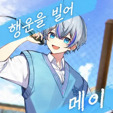 Profile image of 코사메