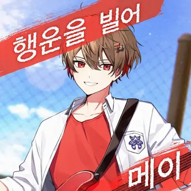 Profile image of 나츠