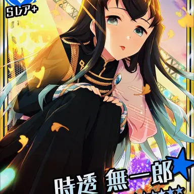 Profile image of 無一郎