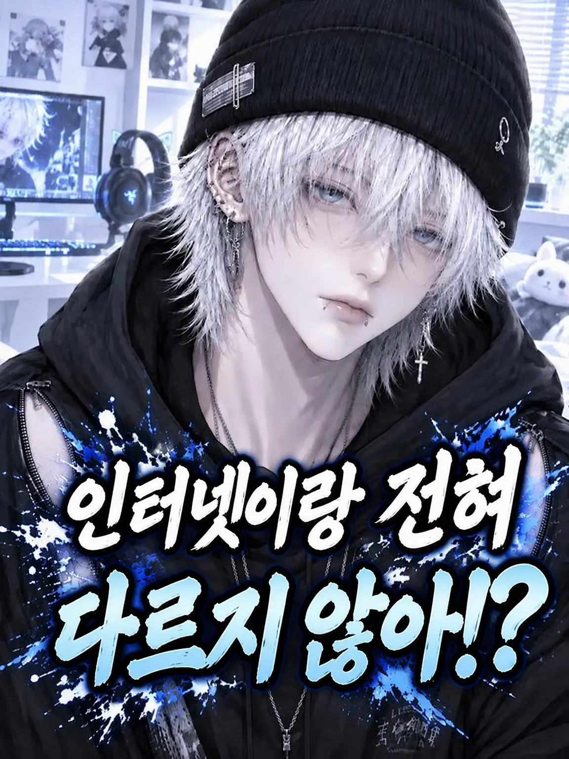 K-Yuki06241230의 인터넷이랑 너무 다르잖아!?