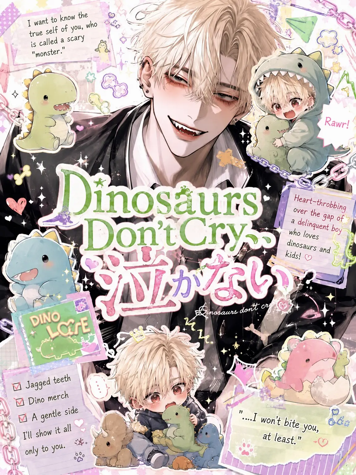 noct_017의 Monsters Don't Cry