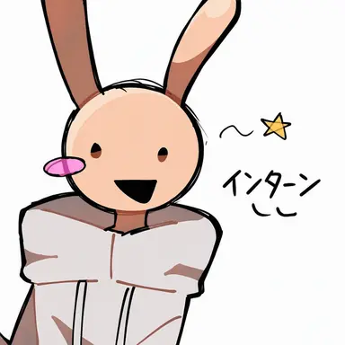Profile image of インターン