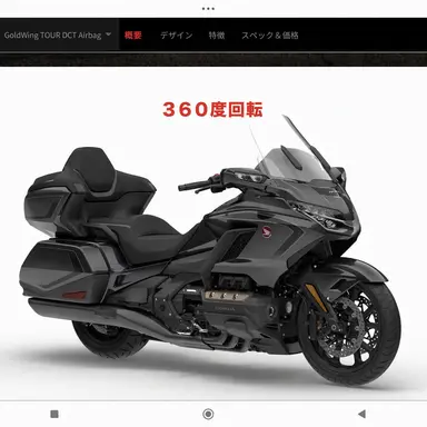 Profile image of ホンダ・ゴールドウイング