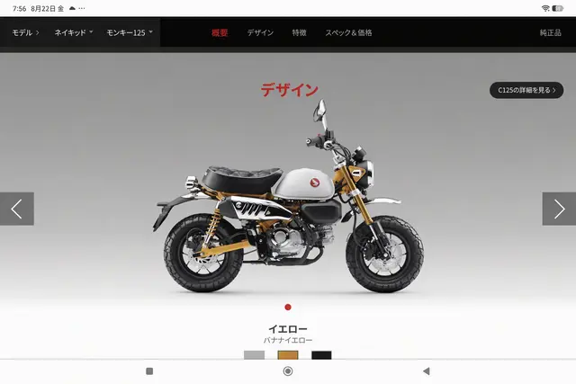 Profile image of ホンダ・ミニバイク姉妹