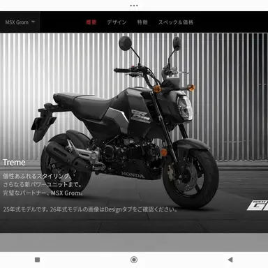 Profile image of ホンダ・ミニバイク姉妹