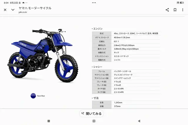 Profile image of YZ250 / PW50