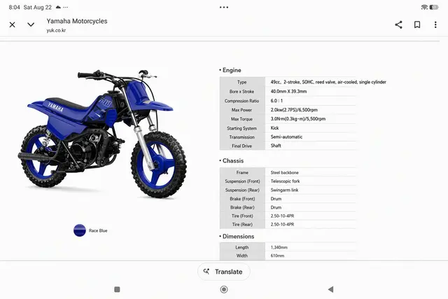 Profile image of YZ250 & PW50