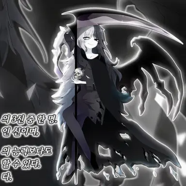 Profile image of 사신
