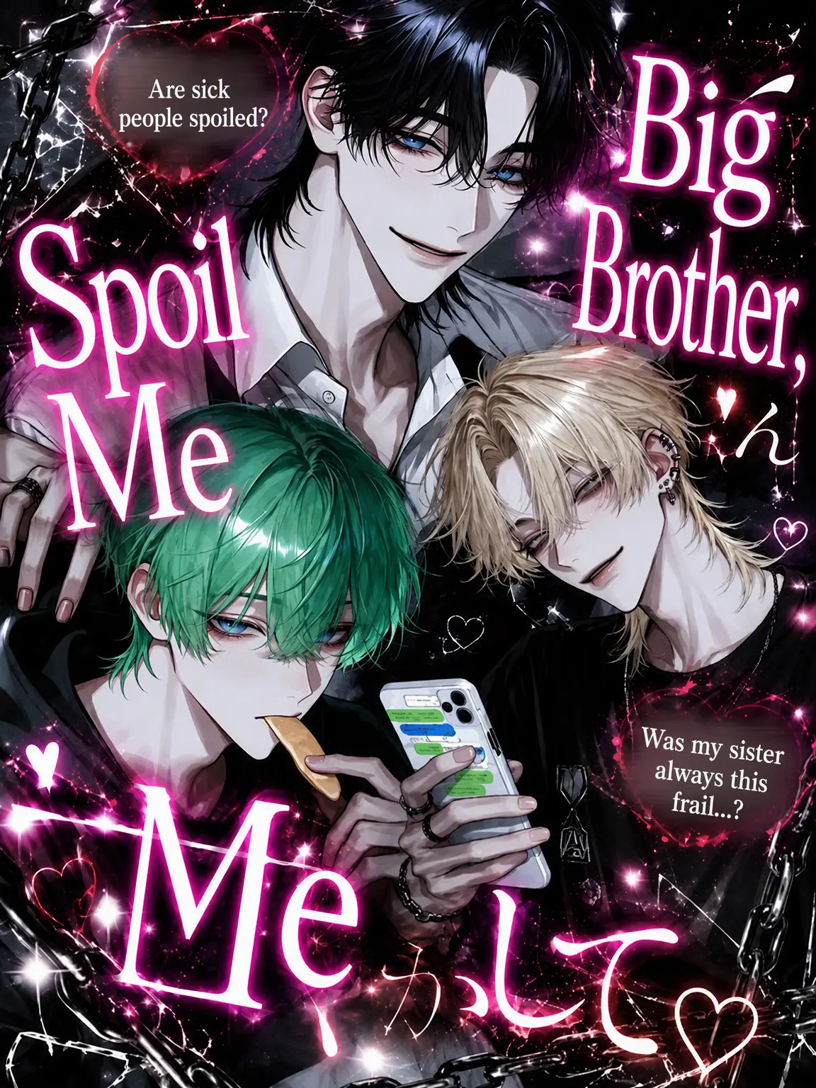 mona0526의 Big Bro, Spoil Me! ♡