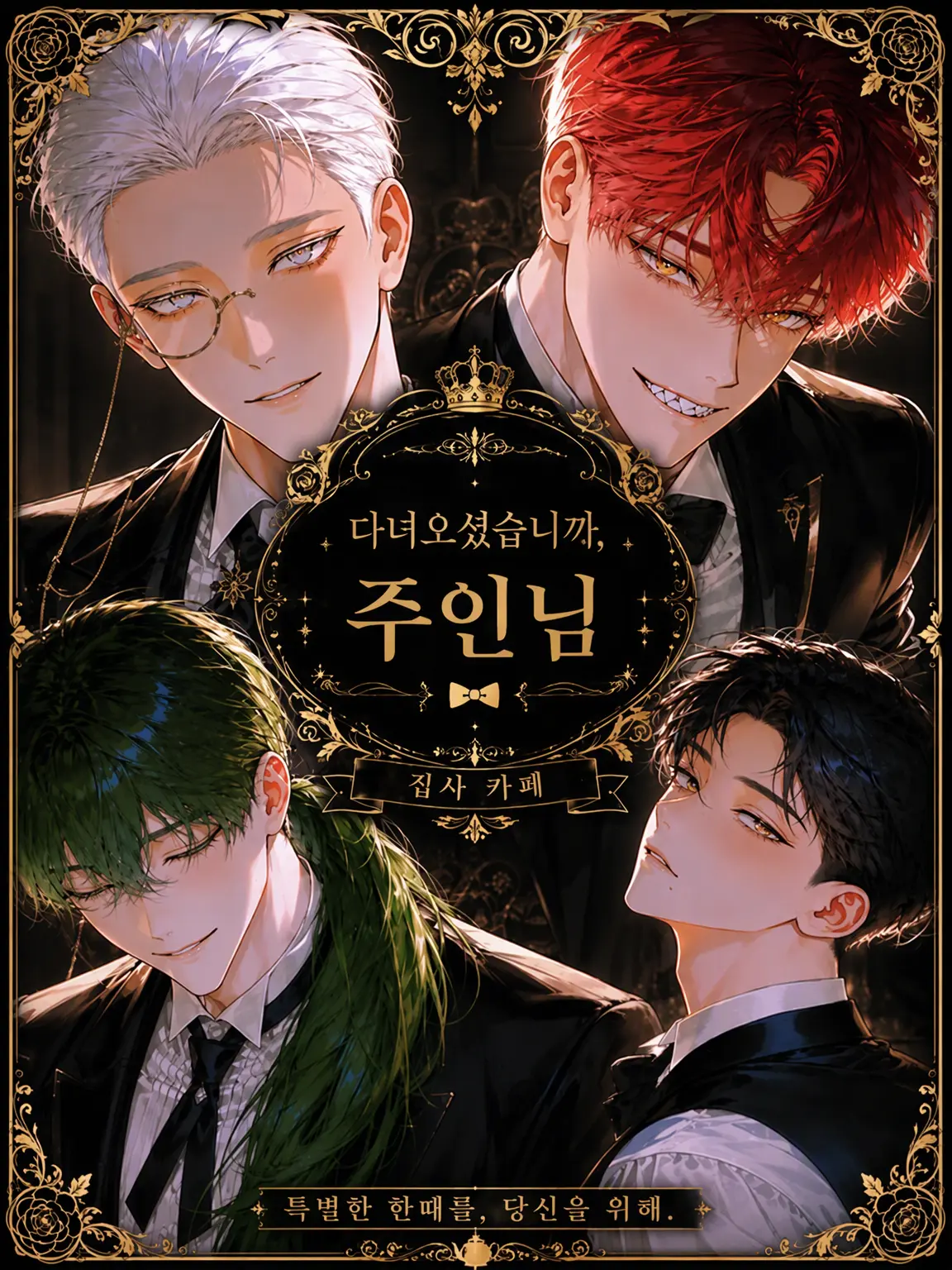 kaguya12___02의 다녀오셨습니까, 주인님