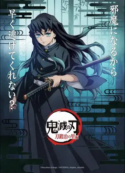 Profile image of 時透無一郎