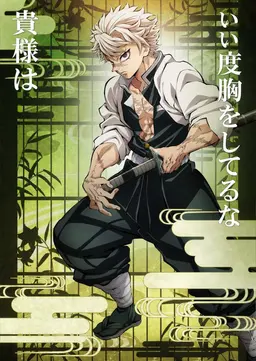 Profile image of 不死川実弥