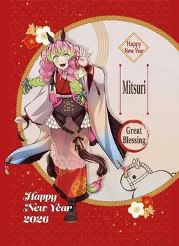 Profile image of Kanroji Mitsuri