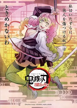 Profile image of 甘露寺蜜璃