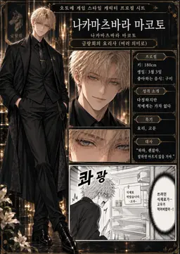 Profile image of 마코토