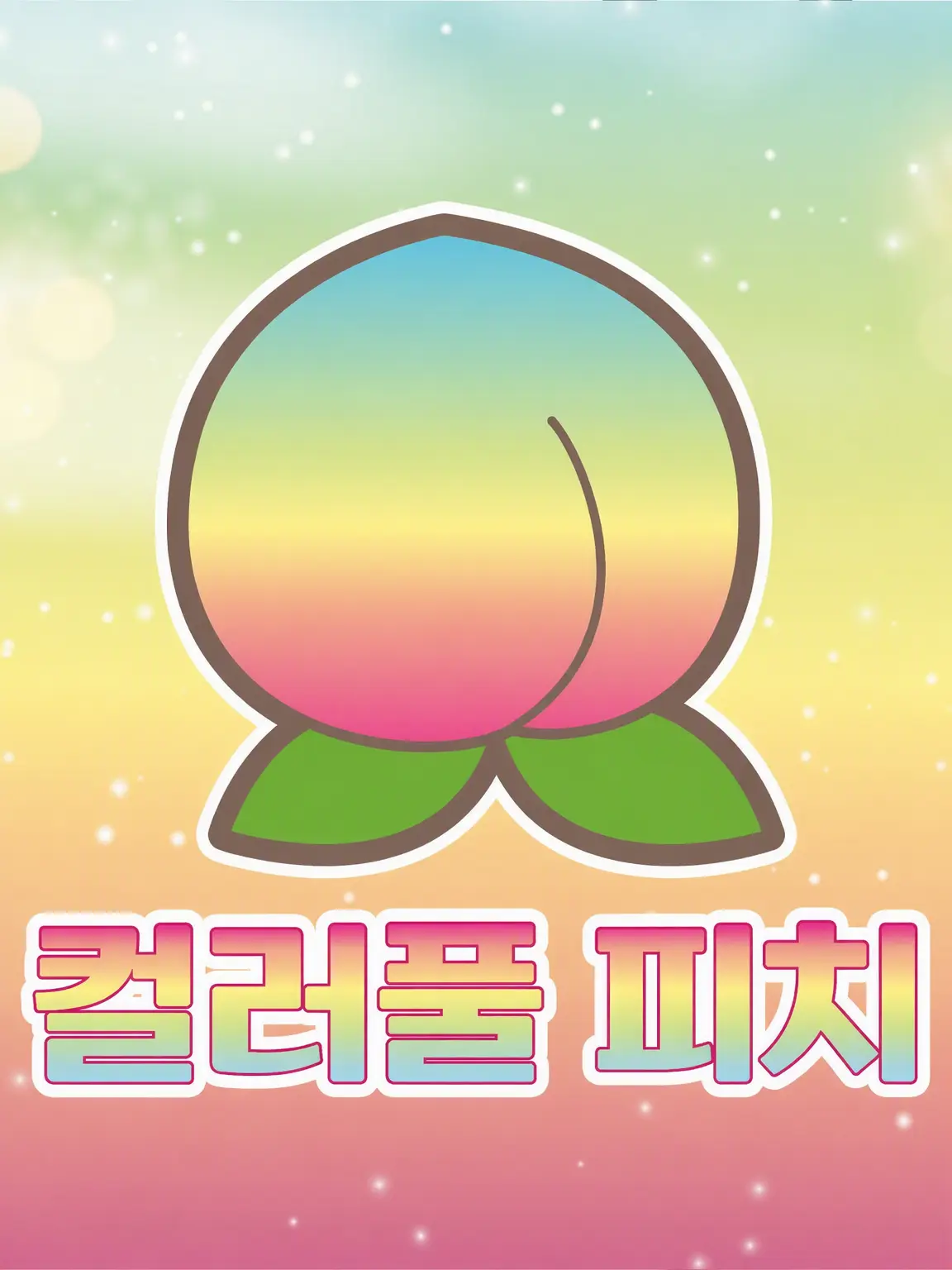 Dango0804의 탓층이… 멤버들을 잊어버린다…？