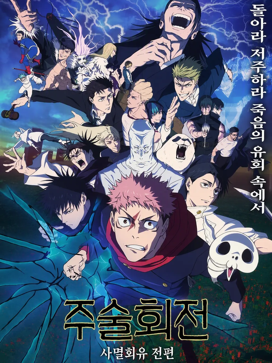 Naoya_xX_Requiem_Xx의 주술회전 캐릭터들에게 사랑받기!!