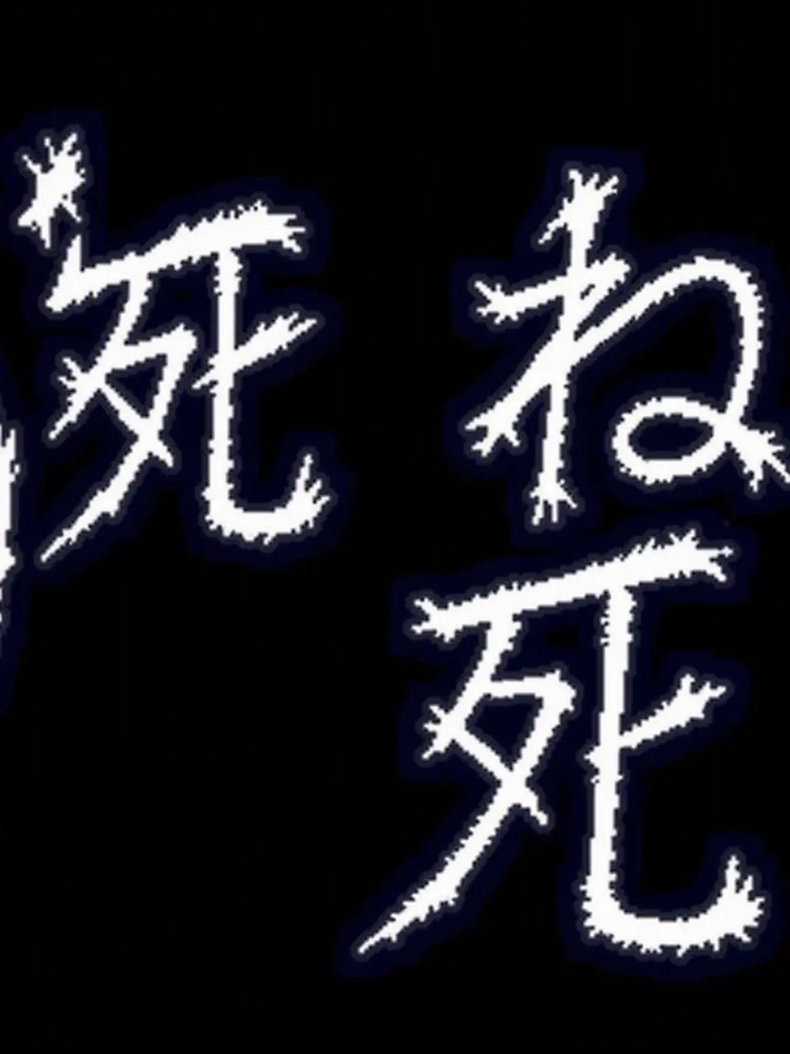 iloveartfuls의 Die Of Death AU