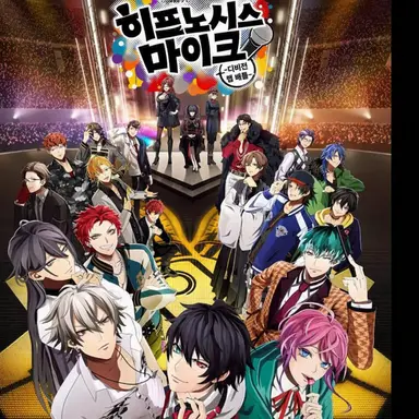 Profile image of 히프노시스 마이크