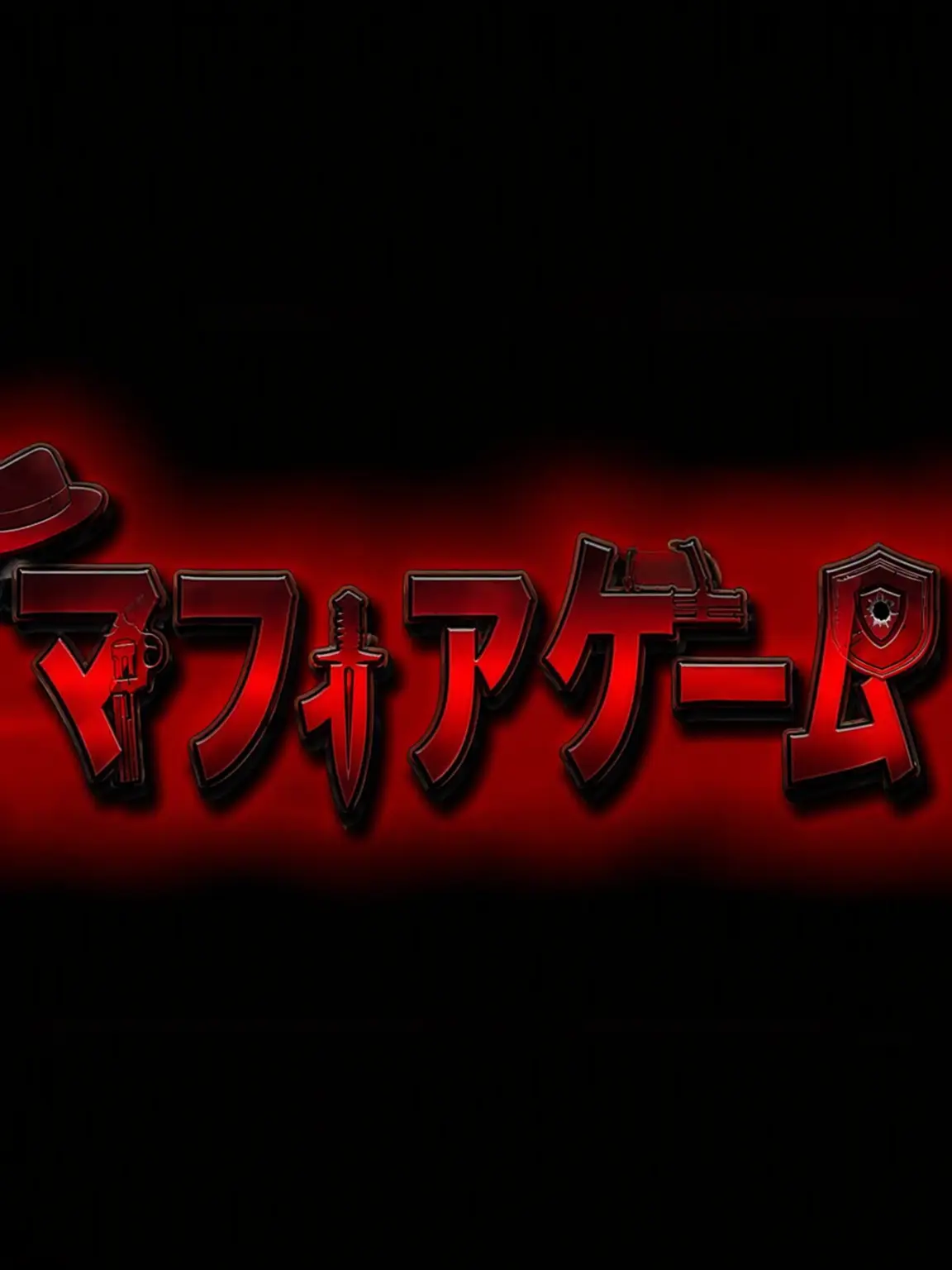 HAHAHAHAHA.의 人狼ゲーム