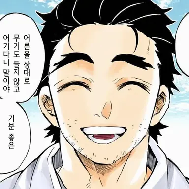 Profile image of 소야마 케이조