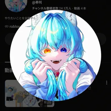 Profile image of リョミ
