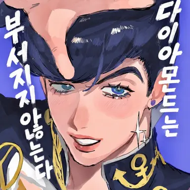 Profile image of 죠스케