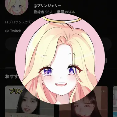 Profile image of プディン