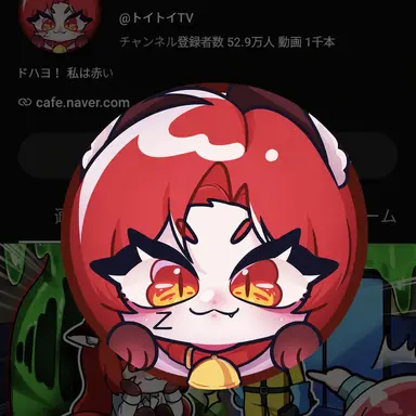 Profile image of トイ