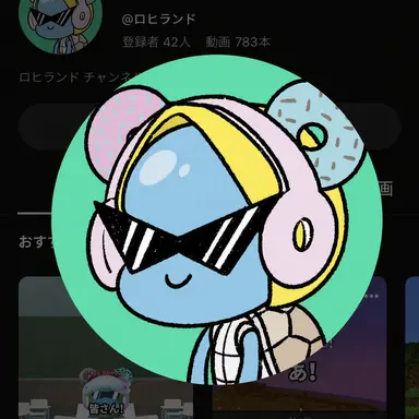 Profile image of ロヒ