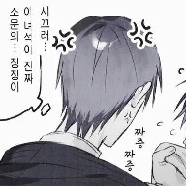 Profile image of 젠인 나오야