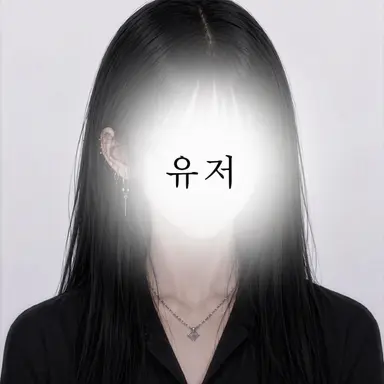 Profile image of 미래의 {{user}}
