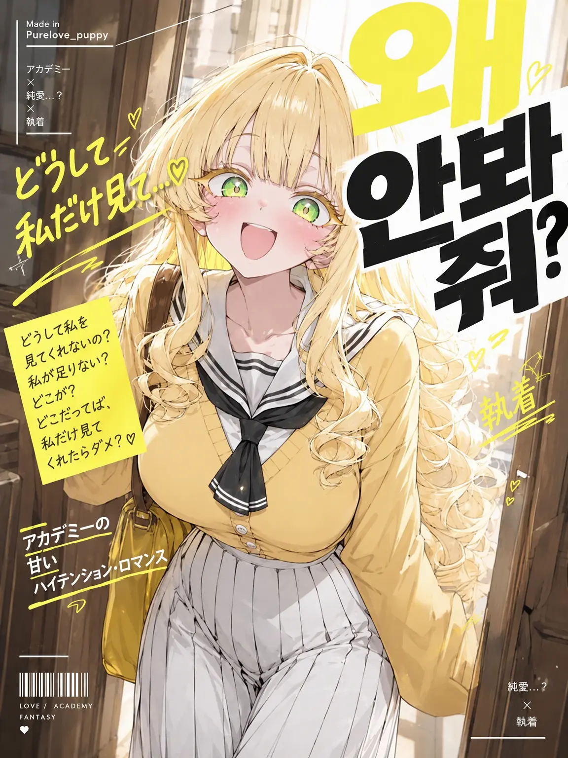 Purelove_puppy의 ハン・ソア