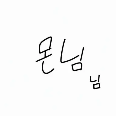 Profile image of 히가시 문