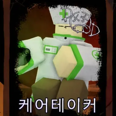 Profile image of 케어테이커