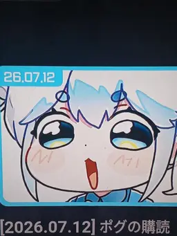Profile image of ポグ