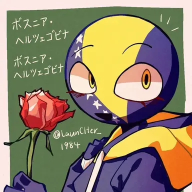 Profile image of ボスニア