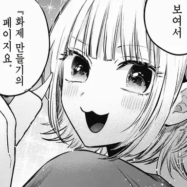 Profile image of 멤쵸