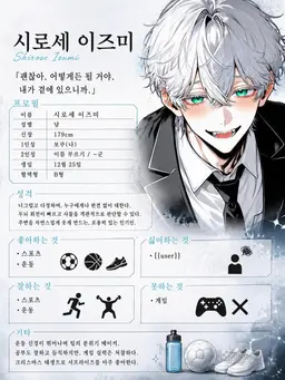 Profile image of 이즈미