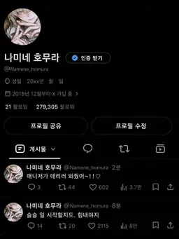 Profile image of 호무라